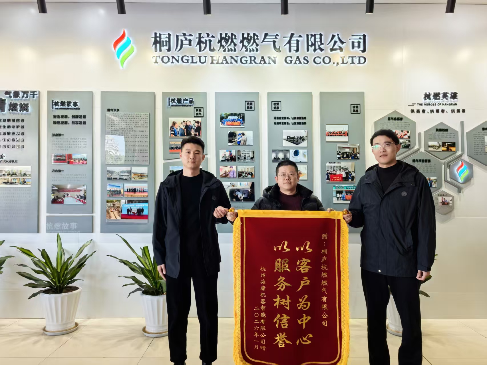 錦旗映初心 服務(wù)顯擔(dān)當(dāng) 綠色賦能服務(wù)西部振興